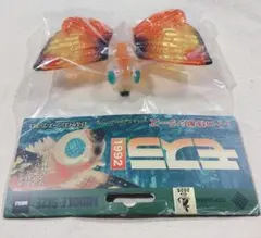 2026年最新】モスラ ソフビの人気アイテム - メルカリ