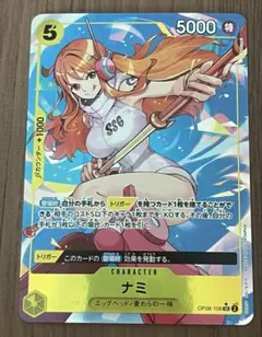 2026年最新】ナミ sr パラレル op08-106の人気アイテム - メルカリ