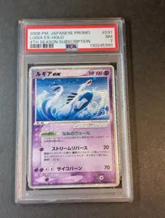 2026年最新】ルギアex プロモの人気アイテム - メルカリ