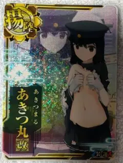 2026年最新】アーケード あきつ丸 -改 中破の人気アイテム - メルカリ