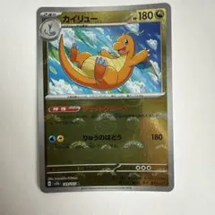 2026年最新】ポケモンカード151カイリューの人気アイテム - メルカリ