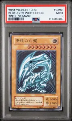 2026年最新】SM-51 psa9の人気アイテム - メルカリ