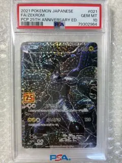 2026年最新】25th psa10 ゼクロムの人気アイテム - メルカリ