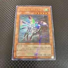 2026年最新】マジックキャンセラーの人気アイテム - メルカリ