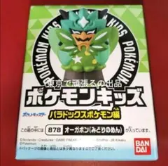 2026年最新】ポケモン指人形 スケルトンの人気アイテム - メルカリ