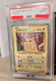 2026年最新】ピカチュウpsa10の人気アイテム - メルカリ