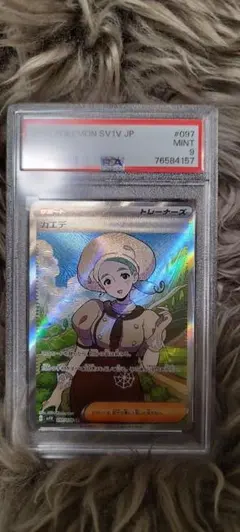 2026年最新】カエデ sr psa10の人気アイテム - メルカリ