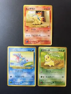 2026年最新】御三家 旧裏の人気アイテム - メルカリ