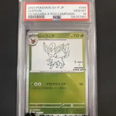 2026年最新】リーフィア プロモ 長場の人気アイテム - メルカリ