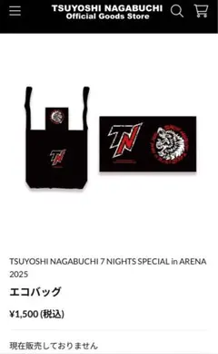 2026年最新】長渕剛 バッグの人気アイテム - メルカリ