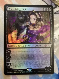 2026年最新】ヴェールのリリアナ Foilの人気アイテム - メルカリ