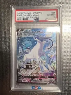 2026年最新】はくばバドレックスV psa10の人気アイテム - メルカリ