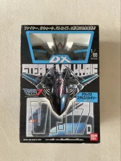 2026年最新】マクロス DX ステルスバルキリーの人気アイテム - メルカリ