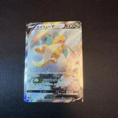 2026年最新】カイリューv saの人気アイテム - メルカリ