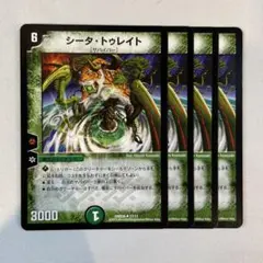 2026年最新】シータ トゥレイトの人気アイテム - メルカリ