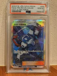 2026年最新】ウルトラ調査隊 psa10の人気アイテム - メルカリ