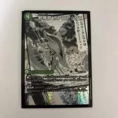 2026年最新】ボアロアックス 神アートの人気アイテム - メルカリ