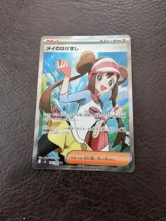 2026年最新】メイsrの人気アイテム - メルカリ