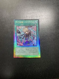 2026年最新】閃刀起動 リンケージの人気アイテム - メルカリ