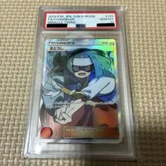 2026年最新】きとうし sr psa10の人気アイテム - メルカリ