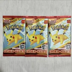 2026年最新】ポケモンカード マクドナルド 未開封の人気アイテム