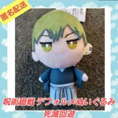 2026年最新】禪院直哉の人気アイテム - メルカリ