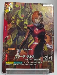 2026年最新】マリーダ パラレルの人気アイテム - メルカリ