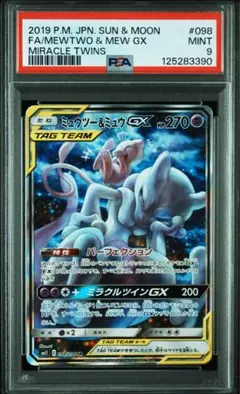 2026年最新】ミュウツーgx sr psa10の人気アイテム - メルカリ