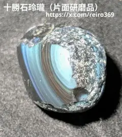 2026年最新】十勝石 玲瓏の人気アイテム - メルカリ