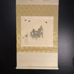 2026年最新】?仙 掛け軸の人気アイテム - メルカリ