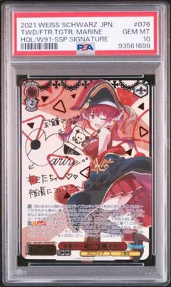 2026年最新】宝鐘マリン ssp psa10の人気アイテム - メルカリ