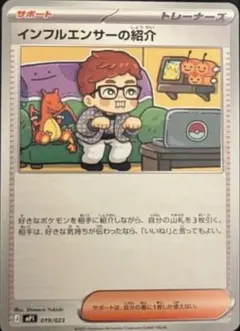 2026年最新】インフルエンサー紹介の人気アイテム - メルカリ