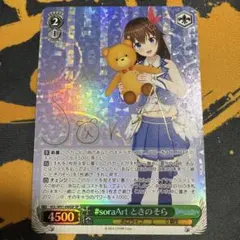 2026年最新】ヴァイス ときのそらの人気アイテム - メルカリ