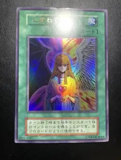 2026年最新】遊戯王 心変わりの人気アイテム - メルカリ