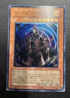 2026年最新】大将軍 紫炎 レリーフの人気アイテム - メルカリ