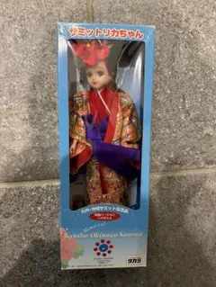 2026年最新】リカちゃん 沖縄サミットの人気アイテム - メルカリ
