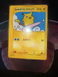 2026年最新】なみのりピカチュウ webの人気アイテム - メルカリ