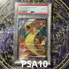 2026年最新】リザードンex 151 psa10の人気アイテム - メルカリ