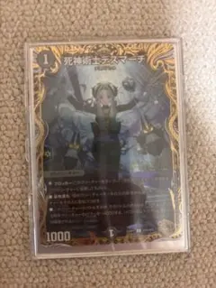 2026年最新】死神術士デスマーチの人気アイテム - メルカリ