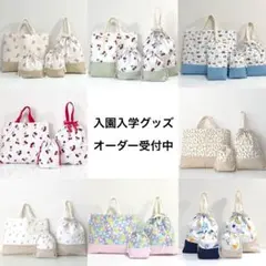 2026年最新】入園グッズオーダーの人気アイテム - メルカリ