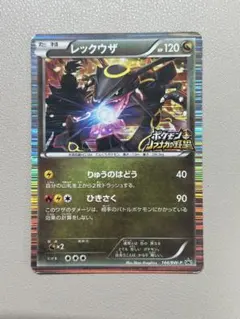 2026年最新】ノブナガの野望 レックウザ 未開封の人気アイテム - メルカリ