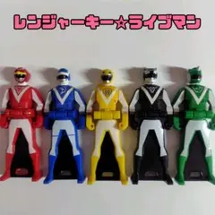 2026年最新】ライブマンレンジャーキーの人気アイテム - メルカリ