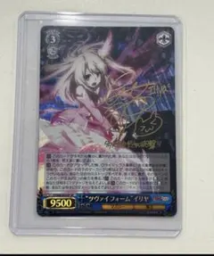 2026年最新】ツヴァイフォーム イリヤの人気アイテム - メルカリ