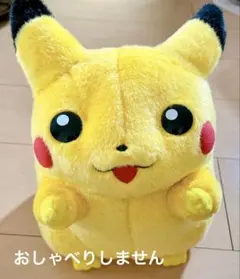 2026年最新】おしゃべりピカチュウの人気アイテム - メルカリ