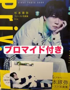 2026年最新】杉本琢弥の人気アイテム - メルカリ