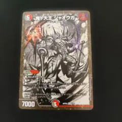 2026年最新】ジャオウガ 神アートの人気アイテム - メルカリ