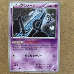 2026年最新】アンノーン おきてがみの人気アイテム - メルカリ