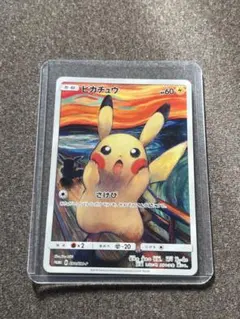 2026年最新】ムンク ピカチュウ 未開封の人気アイテム - メルカリ