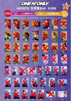 2026年最新】高尾颯斗 生誕の人気アイテム - メルカリ