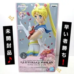 2026年最新】セーラームーン グリッターグラマラスの人気アイテム